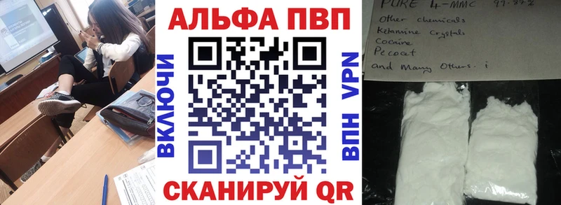 А ПВП мука  где купить наркоту  Краснообск 