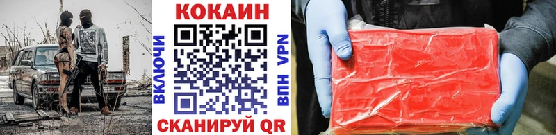 где купить   Краснообск  Cocaine Перу 