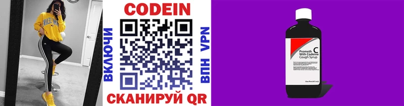 Кодеиновый сироп Lean напиток Lean (лин)  Краснообск 