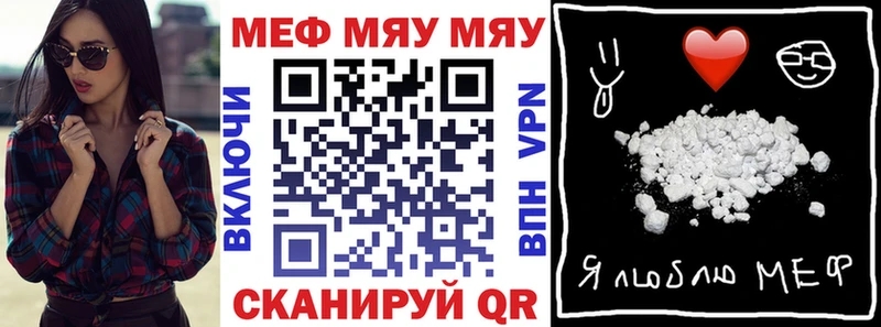 МЯУ-МЯУ кристаллы  Краснообск 