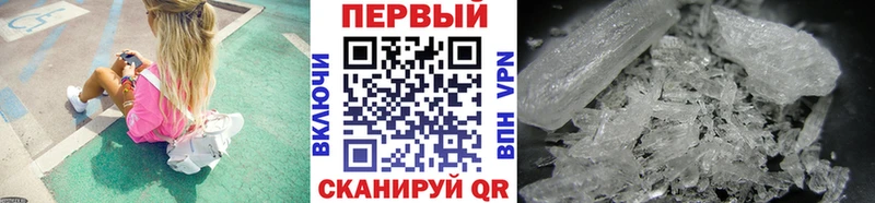Метамфетамин кристалл как найти закладки Краснообск